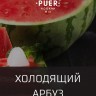 Табак Puer - Winter watermelon (Холодящий арбуз) 100 гр