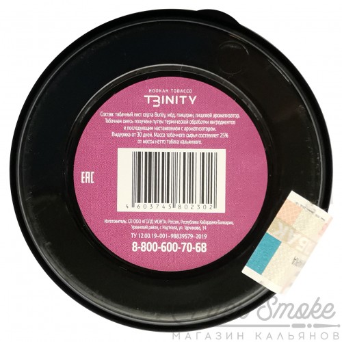 Табак Trinity - Blueberry (Черника) 30 гр