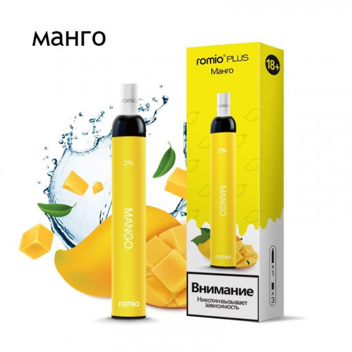 Одноразовая электронная сигарета Romio Plus - Mango