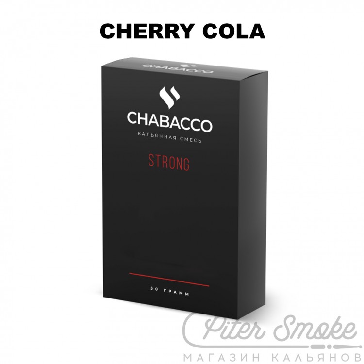Бестабачная смесь Chabacco Strong - Cherry Cola (Вишневая Кола) 50 гр