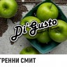 Табак DiGusto - Зелёное яблоко 50 гр