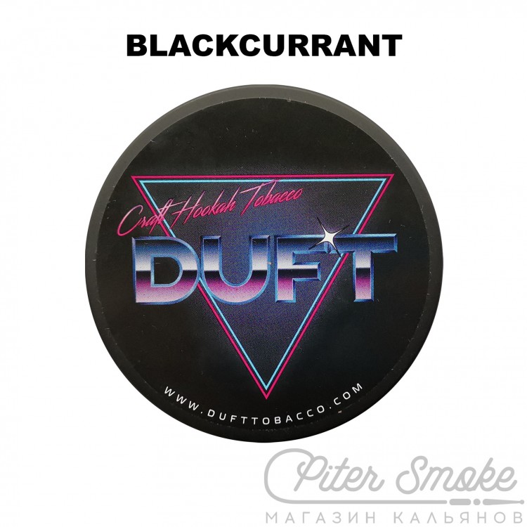 Табак Duft - Blackcurrant (Чёрная смородина) 100 гр