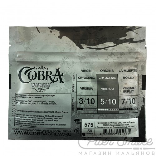 Бестабачная смесь Cobra Origins - Black Currant (Черная смородина) 50 гр