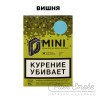 Табак D-Mini - Вишня 15 гр