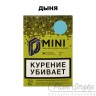 Табак D-Mini - Дыня 15 гр