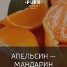 Табак Puer - Citrus extravaganza (Ассорти Апельсин-Мандарин) 100 гр